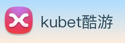 kubet酷游 Logo
